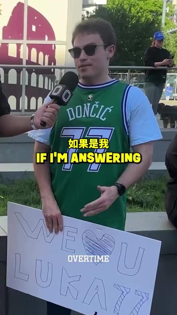 太真實了！街頭采訪：你愿意交易走獨行俠所有人換東契奇回來嗎？