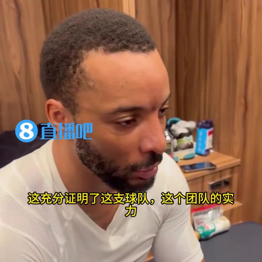 打臉！鮑威爾：當時大家都說快船只能贏35場，結(jié)果我們贏了50場