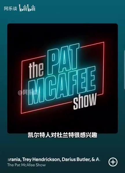 要真成了就炸裂了！Shams：綠軍22年用懷特和布朗報(bào)價(jià)杜蘭特，但籃網(wǎng)拒絕