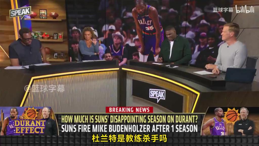 皮爾斯：杜蘭特確實是教練殺手，因為詹杜這種級別會讓期待變高！